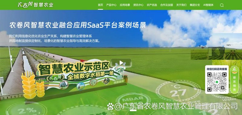 智慧农业在武汉引领未来